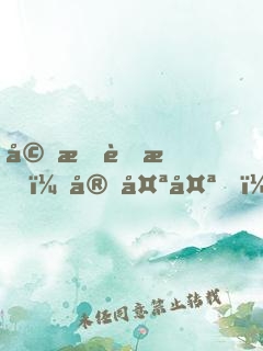 婚情蜜愛：宋太太，有點甜